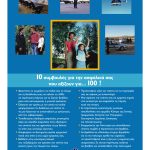 Attachment13492_SYMBOYLES