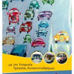 Attachment13493_TROXAIA