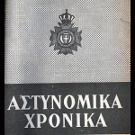 astyn-xronika