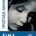 afisa2m