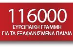116000