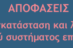 banner_epitirisi-2