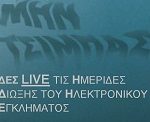 banner_hm-DHEL