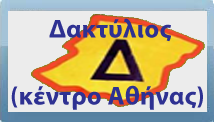 daktyliosmpleskoyro