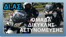 dias