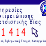 logo_rats