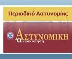 police_4522