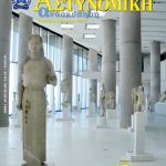 256_eksofillo