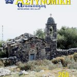 260_eksofillo