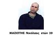 Maziotis-nikolaosm