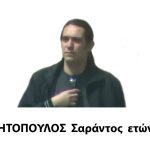 Nikitopoylos-sarantos