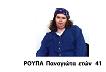 Poypa-panagiotam