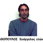Stathopoylos-eyaggelos