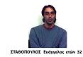 Stathopoylos-eyaggelosm