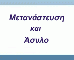 asylo-banner