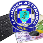 oikonomikhastynomia