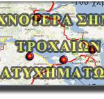 syxnoterashmeiatroxaiwnn1