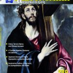 289cover