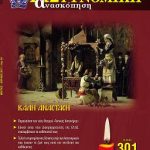 cover301s