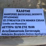 09102020marousi028