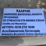 09102020marousi028s