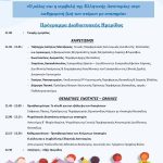 17122021hmeridathessalia002