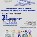 19122021dyt002
