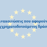 banner_eu