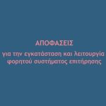 epitirisi-logo
