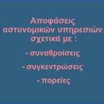 poreies-logo