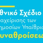 weebsite-synathiseis-01