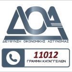 banner_doa2-logo