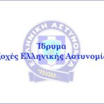 banner_eksoxes-logo