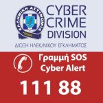 cyberalert_sos1-logo