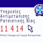 logo_rats-logo