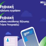 gov gnisio