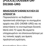 27042022eksapatisi003