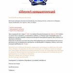 27042022eksapatisi004
