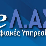 e-las_banner