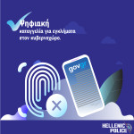gov_didie