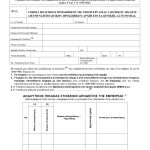 01072022ypeuthinhdhlwsh_page-0001
