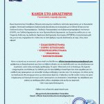 29072022psepistoli