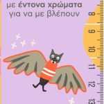 12092022sxoleiathessalia003