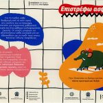 12092022aigaionotiofylladia009