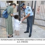 12092022stereafylladia002