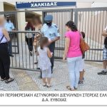 12092022stereafylladia004