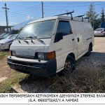 01112022sterea002
