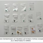 01112022sterea006