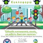 18112022drasitroxaiaiwannina.jpg