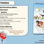 25112022vivlio001